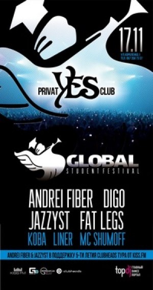 День студента/Clubheads 5лет Kiss FM  в Мариуполе