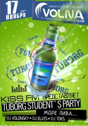Tuborg Student`s в Мариуполе