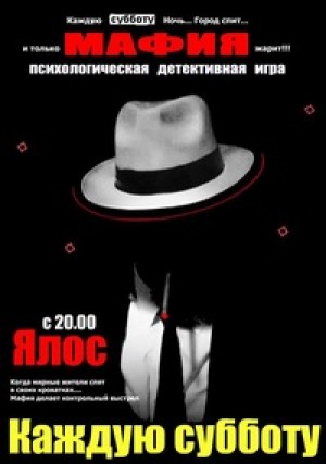 Mafia в Мариуполе