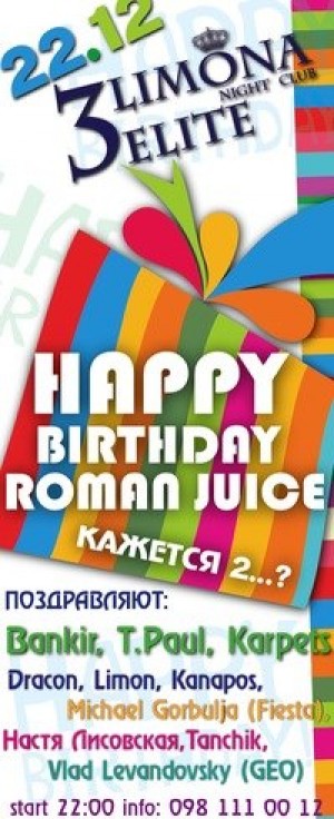Happy Birthday Dj Roman Juice в Мариуполе