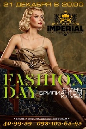Fashion Day в Мариуполе