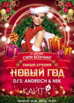 Самый Лучший Новый Год в Мариуполе