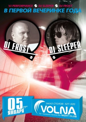 DJ Frost & DJ Sleeper в Мариуполе