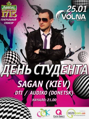 День Студента В Nс Volna в Мариуполе
