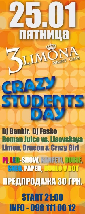 Crazy Students Day в NC 3 Limona в Мариуполе