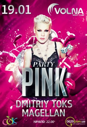 Pink, Nc Volna в Мариуполе