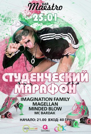 Студенческий Марафон в Мариуполе