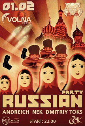 Russian party в Мариуполе