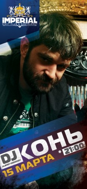 DJ Kонь в Мариуполе
