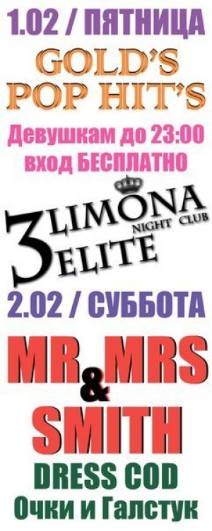 Веселые выходные в Мариуполе