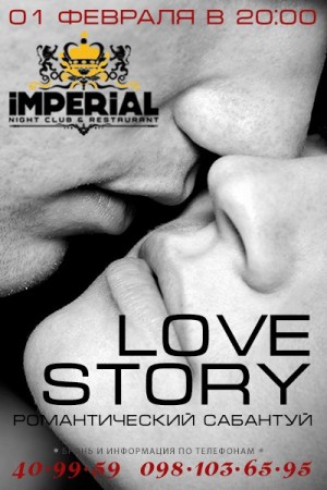 Love Story в Мариуполе