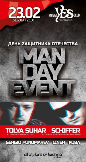 Сухарь (Kiev)/День Zащитника в Мариуполе
