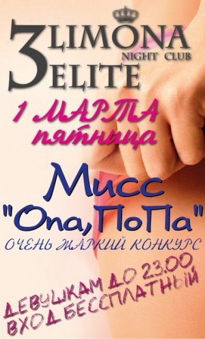 "Красота спасет мир" vol.2 в Мариуполе