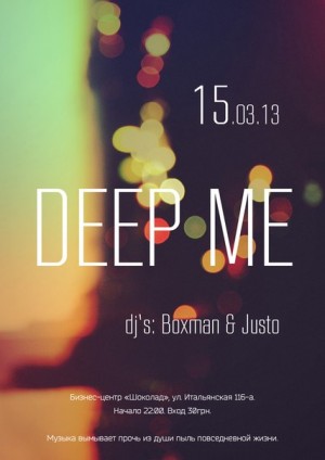 Deep Me @ в Мариуполе