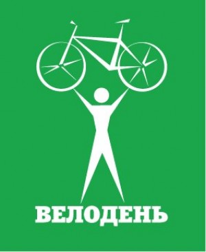 Велодень 25 мая 2013 Мариуполь в Мариуполе