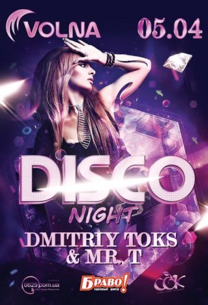 Disco Night! в Мариуполе