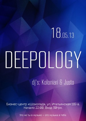 Deepology @ Сhocolate Cafe в Мариуполе