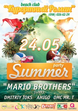 Открытие Сезона в beach club "Курортный Роман" в Мариуполе