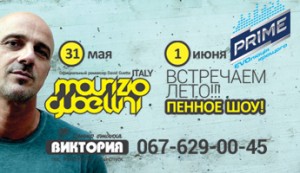 Встречаем лето с Maurizio Gubellini (Italy)+Pena Party в Мариуполе