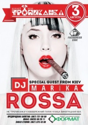 Marika Rossa (KIEV) в Мариуполе