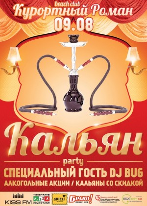 Кальян-Пати в Мариуполе