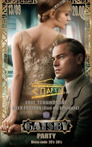 Gatsby Party в Мариуполе