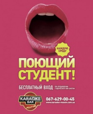 Поющий студент в Мариуполе
