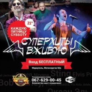 Суперхиты вживую в Мариуполе