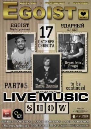Live Music в Мариуполе