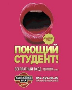 Поющий студент в Мариуполе