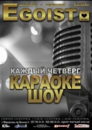 Караоке шоу в Мариуполе