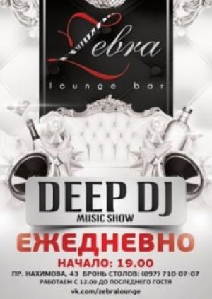 Deep Dj в Мариуполе