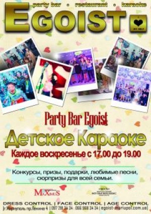 Детское караоке в Мариуполе