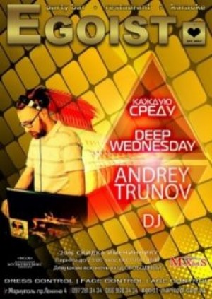 Deep Wednesday в Мариуполе