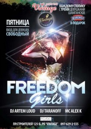Freedom Girls в Мариуполе