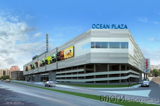 ТРЦ Ocean Plaza 
