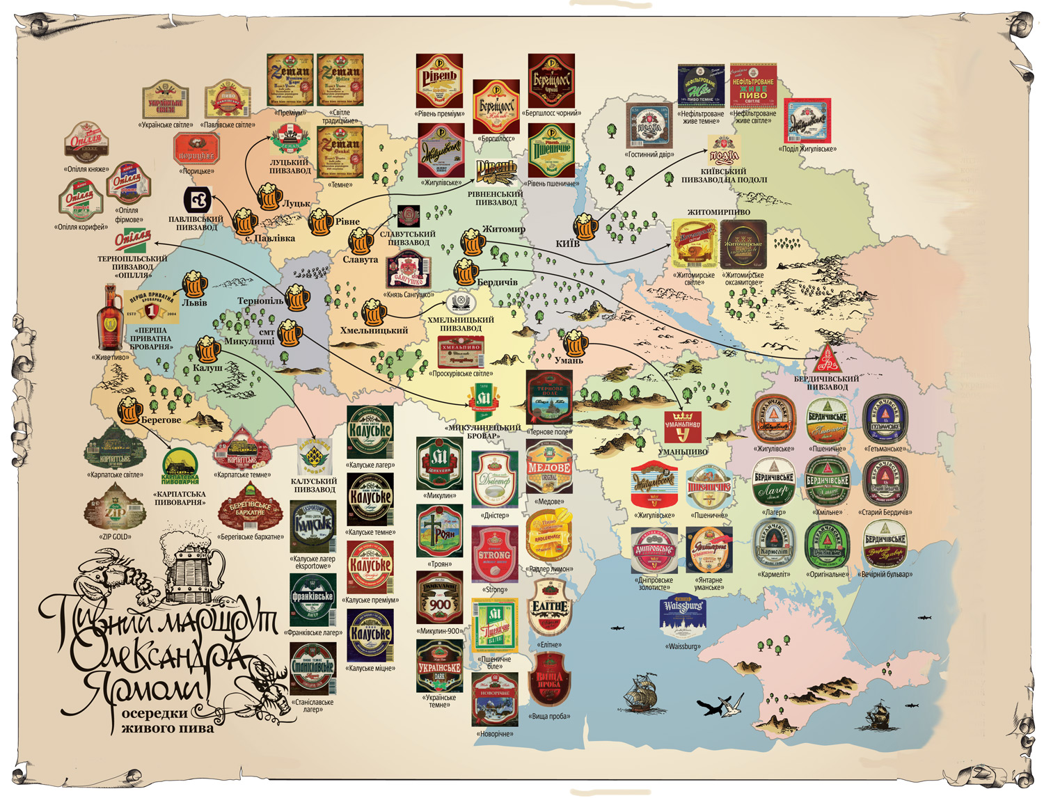 Пивная карта пиво