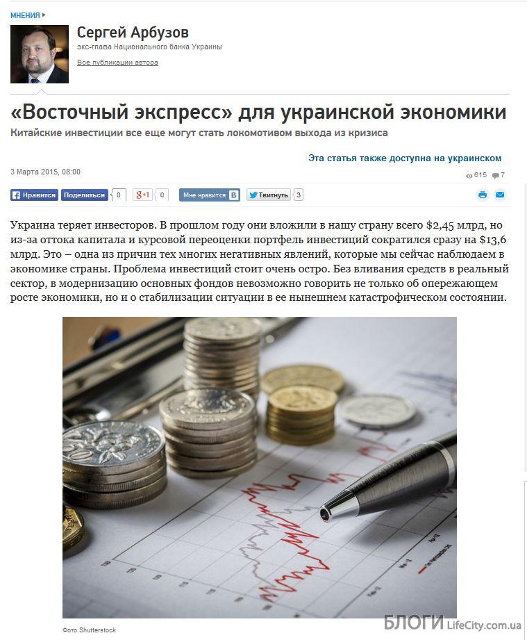 Украине нужны не кредиты, а инвестиции