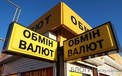 Какой пункт обмена наличной валюты выбрать в Одессе?