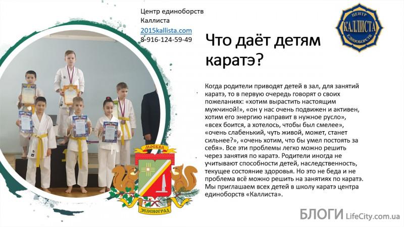 Школа каратэ в Зеленограде. Набор тренеров и желающих заниматься.