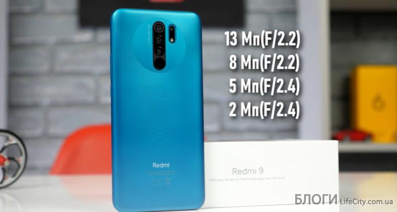 Redmi 9 от Xiaomi: сравнение популярных бюджетников