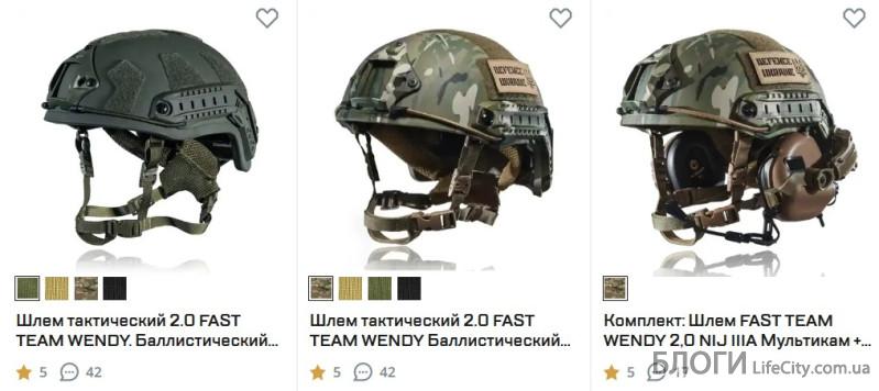 Кевларовые шлемы