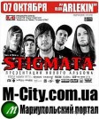 STIGMATA  -  В МАРИУПОЛЕ!!!