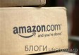 Amazon.com приобрел два интернет-магазина за полмиллиарда долларов
