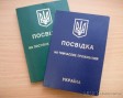 Временный вид на жительство в Украине - важный документ для иностранца
