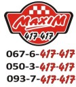  Такси "MAXIM 417-417" Мариуполь