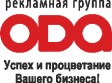Агентство Рекламная группа Ода - рекламное агентство Украины Мариуполь