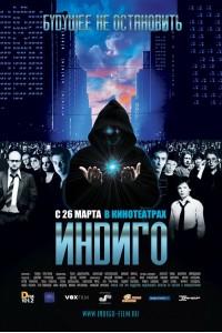 Индиго