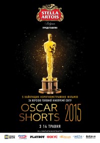 Постер к фильму Oscar Shorts - 2015