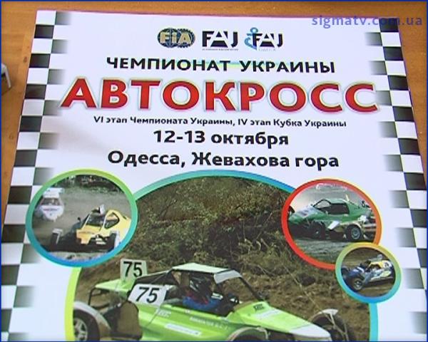 Успехи мариупольских гонщиков в Одессе